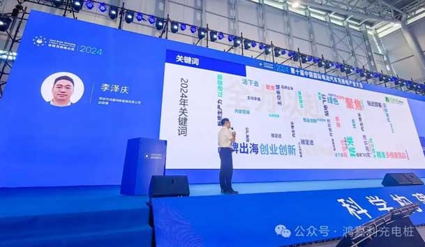 鴻嘉利新能源總經(jīng)理 李澤慶:《賦能生態(tài)合作伙伴,共贏光儲充高質(zhì)量發(fā)展》(圖1) 鴻嘉利新能源總經(jīng)理 李澤慶:《賦能生態(tài)合作伙伴,共贏光儲充高質(zhì)量發(fā)展》(圖1)